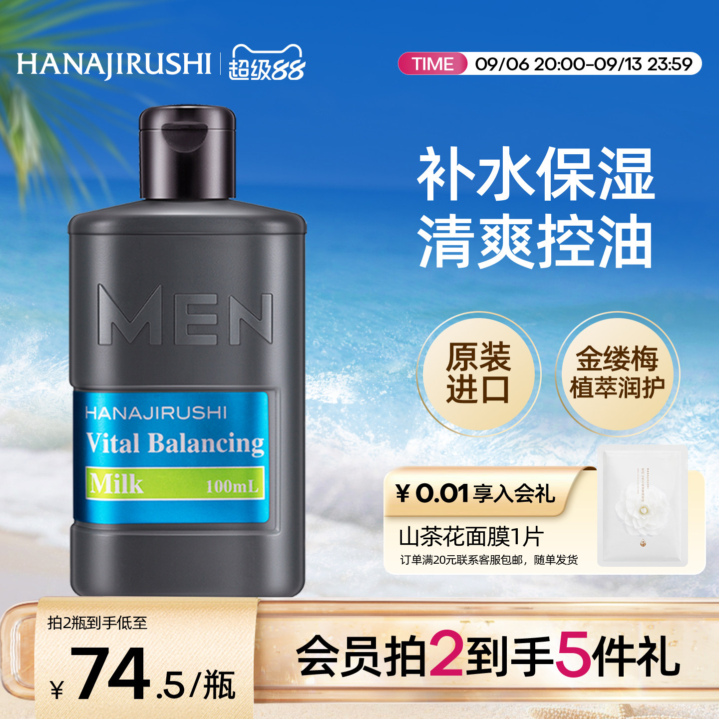 花印保湿乳液擦脸护肤品面霜图片
