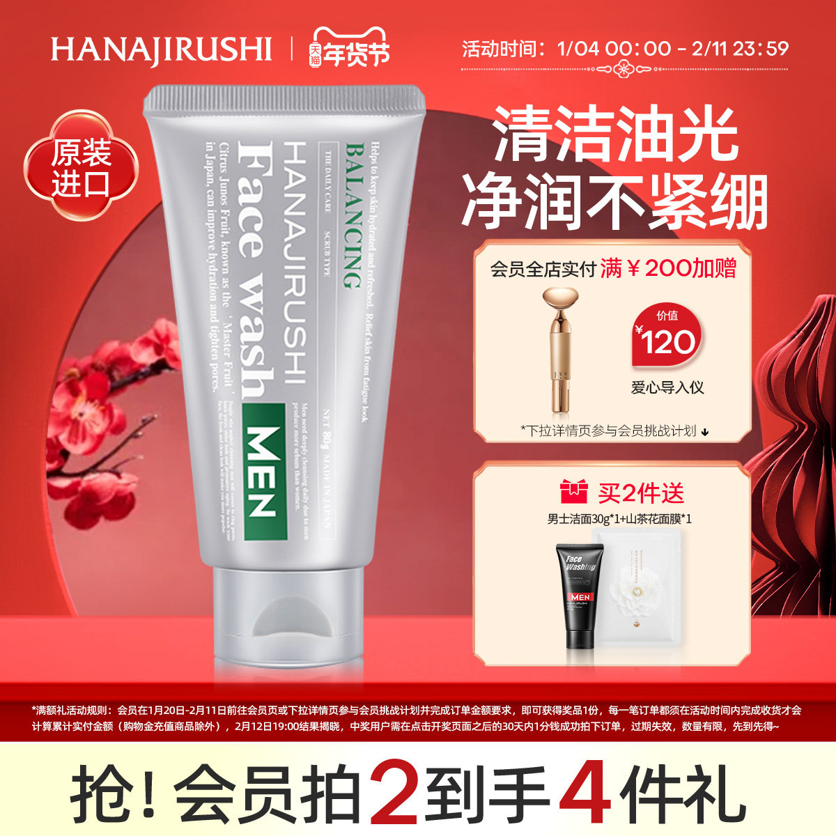 花印男士香橙保湿洁净洁面乳洗面奶补水深层清洁磨砂原装进口正品