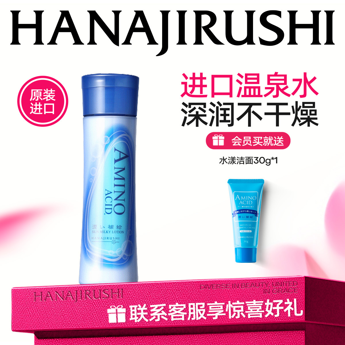 原装进口补水保湿适用干性肌肤