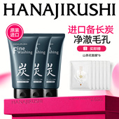 花印备长炭洗面奶男控油吸附清洁黑头去角质洁面乳官方旗舰店