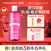 花印卸妆水女温和脸部眼唇三合一亲肤深层净颜清爽官方正品