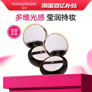 花印水光气垫bb霜13g 官方 2水润遮瑕自然持久不脱妆正品
