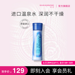 花印乳液女补水保湿 150ml 滋润护肤原装 进口化妆品官方旗舰店正品