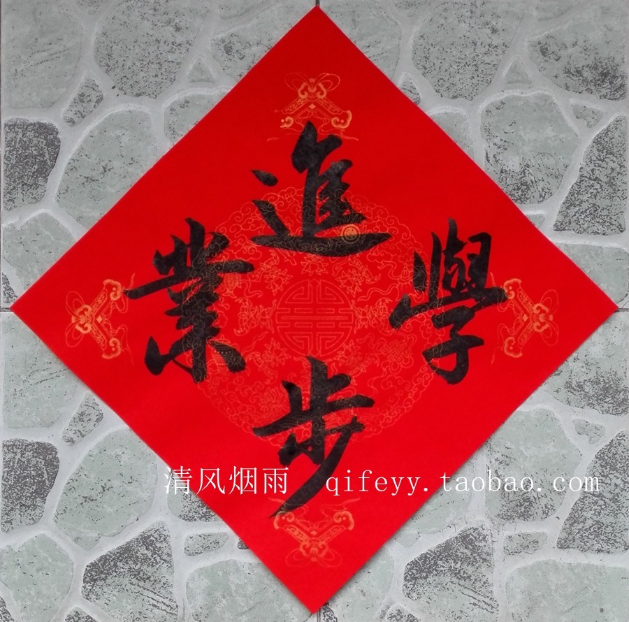 手写斗方德龙山人书法定制对联搭配门贴新年祝愿学业进步学习进步