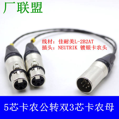 纽崔克LED灯控制信号线左右声道