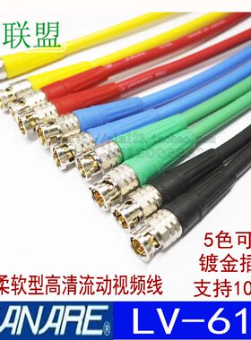 CANARE数字高清流动拍摄BNC线