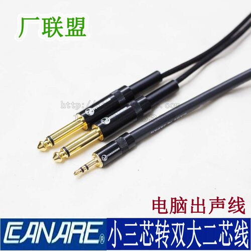 佳耐美MR202-2AT音频线3.5MM一分二 3.5转双大二芯6.35电脑出声线