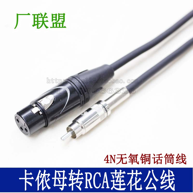 达通0.22平方128编网XLR卡侬母转RCA莲花公卡农转莲花音频信号线