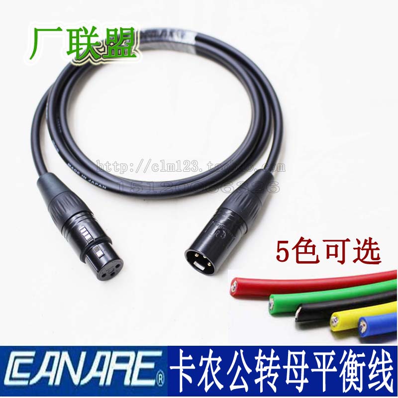 佳耐美L-2T2S话筒卡侬公母延长线麦克风调音台音响平衡卡农音频线