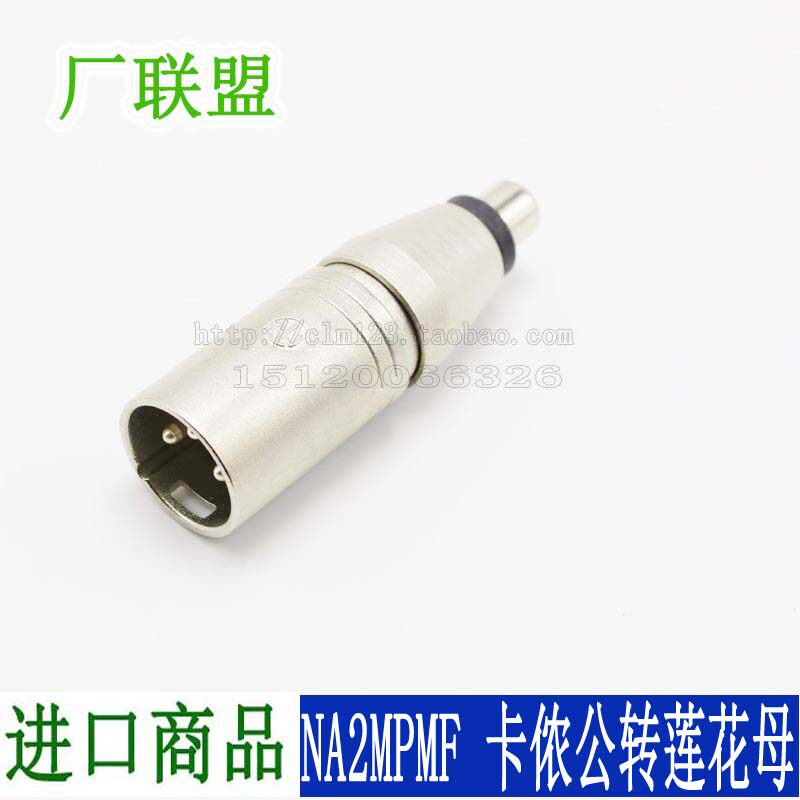 瑞士NEUTRIK卡侬公XLR转RCA莲花母 平衡转非平衡转换头NA2MPMF