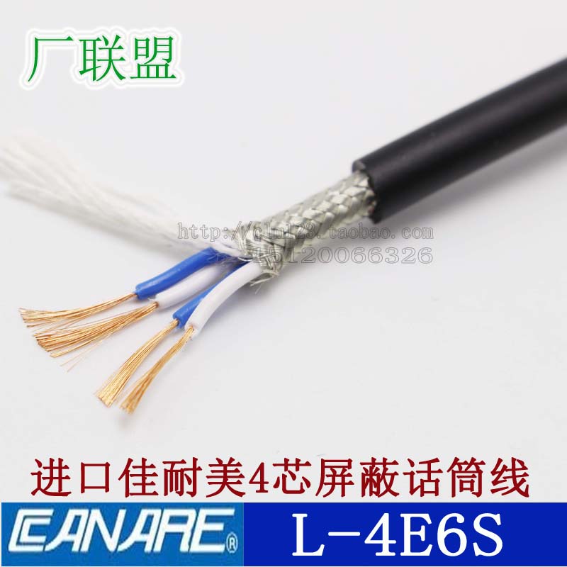 CANARE佳耐美L-4E6S四芯编织网话筒音频信号线移动DIY线卡农线