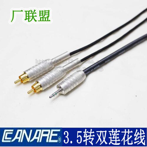 佳耐美MR202-2AT 3.5mm一分二音频线3.5转双RCA莲花电脑音箱线