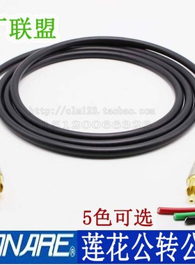 Canare/佳耐美L-2T2S 莲花RCA转RCA F-10发烧信号线低音炮音频线