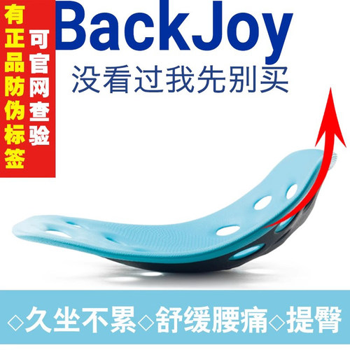 美国backjoy神器腰椎坐垫办公室
