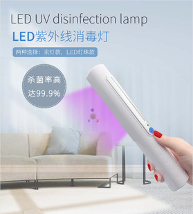 消毒棒紫外线杀毒棒杀菌灯器家用灭菌器物品差旅宾馆消毒灯 便携式