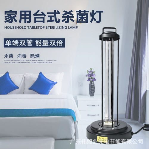 雪莱特品牌厂家臭氧紫外线杀菌灯