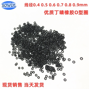 3.8 7.7 0.9mm密封圈NBR丁晴橡胶O型圈 D2.3 15.5小线径0.8
