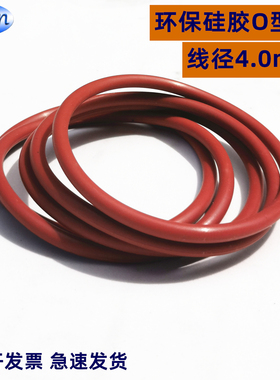 耐温耐老化VMQ红色硅胶O型密封圈D15 16 17 18 19 20 21 22线径4