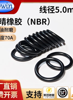 NBR丁晴橡胶O型圈全新料丁晴胶圈油桶密封圈封油专用D15-480线径5