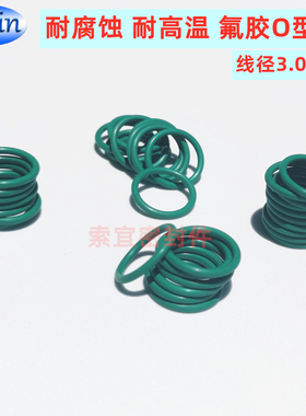 FKM油缸耐腐蚀绿色O型密封圈61 62 63 64 65 66 67 68 69 70线径3
