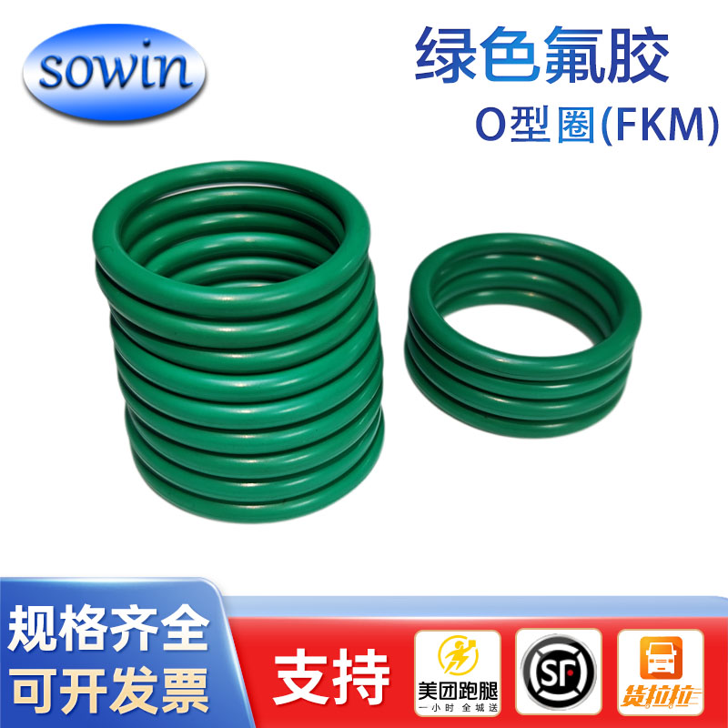 机械油缸密封圈耐腐蚀耐溶剂氟胶O型圈FKM动态密封圈D8-310线径3