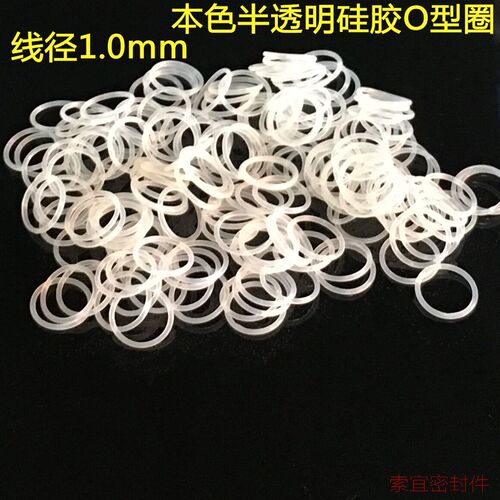外径3.2 4 5 6 7 8 9 10 11线径1mm本色乳白色VMQ密封圈硅胶O型圈