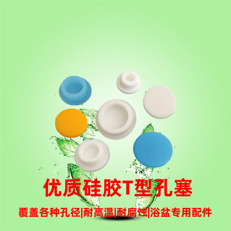 婴儿童浴盆塞宝宝洗澡盆塞子小孩浴桶硅胶排水孔塞水堵孔通用配件,五金/工具,密封件,淘宝优惠券,粉丝福利购,淘宝优惠卷