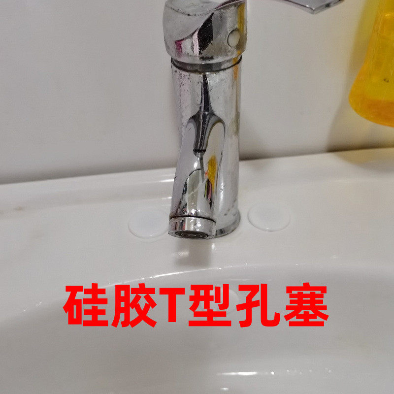 优质脸盆堵水防臭口鱼浴缸硅胶塞