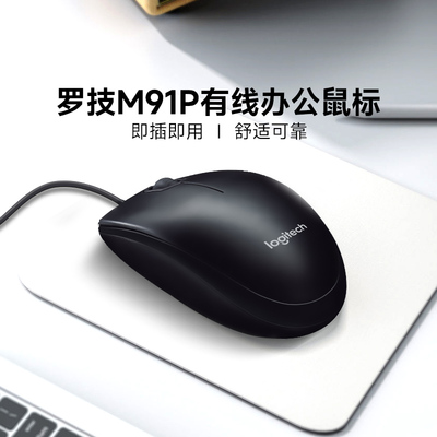 有线款鼠标稳定不掉线手感舒适