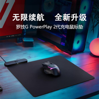 罗技powerplay充电鼠标垫底座狗屁王GPW一代二代G502无线G903游戏