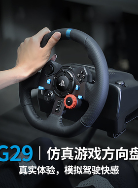 罗技G29/G923游戏方向盘电脑开车赛车驾驶模拟器支架PS5欧卡2