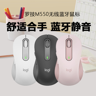 罗技g无线蓝牙鼠标M550/M550L静音无声ipad笔记本办公650双模logi