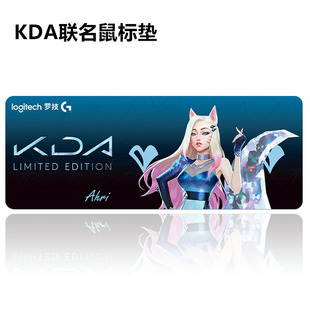 luoji鼠标垫KDA限定G840超长鼠标垫G304KDA鼠标女团桌垫游戏办公