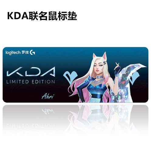 luoji鼠标垫KDA限定G840超长鼠标垫G304KDA鼠标女团桌垫游戏办公