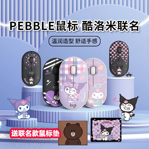 罗技时尚系列 pebble无线蓝牙鼠标库洛米棋盘双模连接办公鼠标