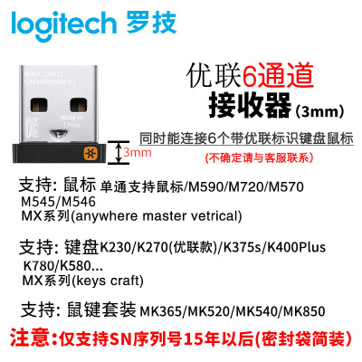 罗技G优联bolt无线接收器可用mxkeysmini/popkeys/m650lMaster3S