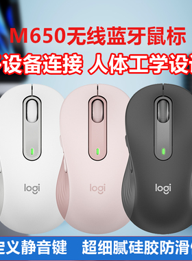 罗技g无线蓝牙鼠标M650/M650L静音无声ipad笔记本办公750双模logi