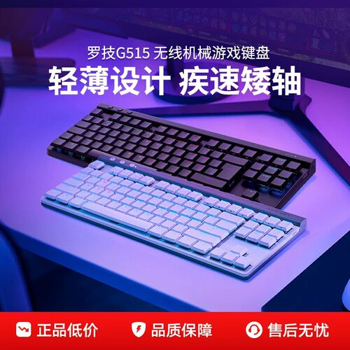游戏键盘三模连接全键自定义