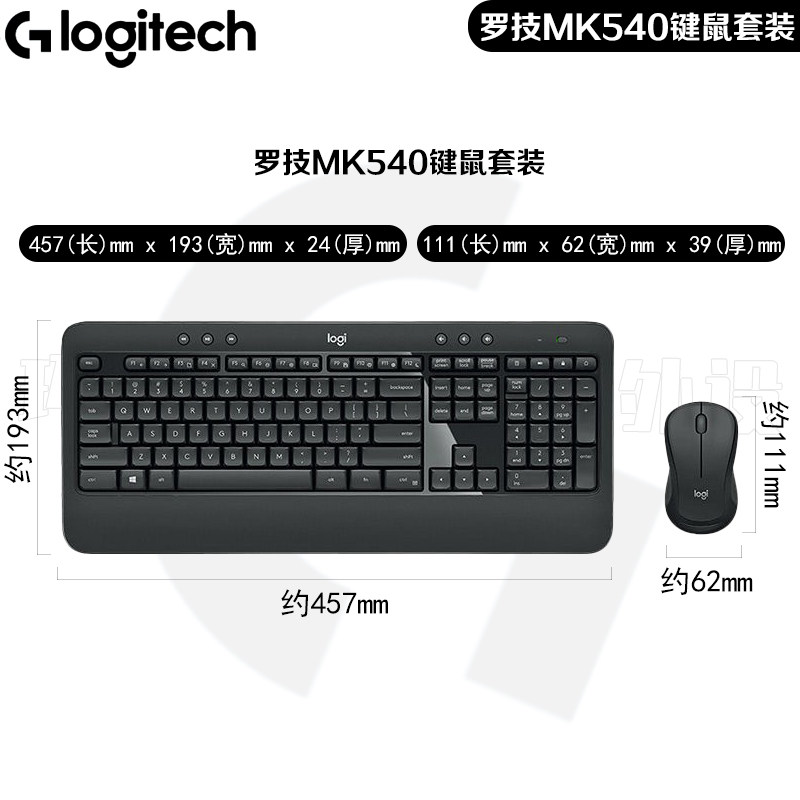 Logitech/罗技 MK540 2.4G无线防泼溅持久续航商务办公键鼠套装