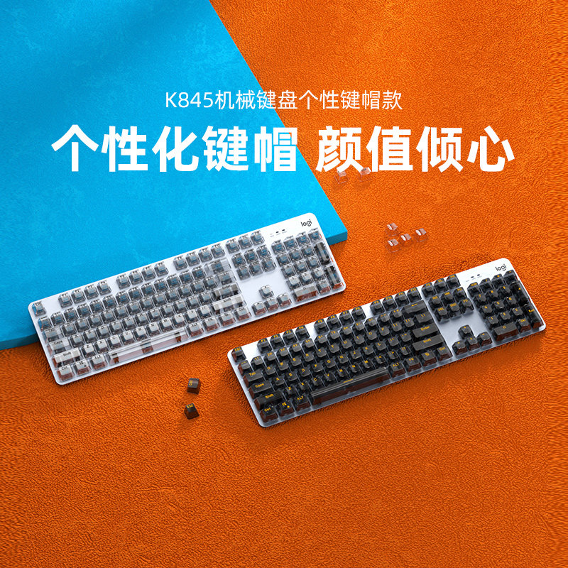 罗技g机械键盘K845有线办公打字游戏电竞高颜值水晶布丁青红茶轴