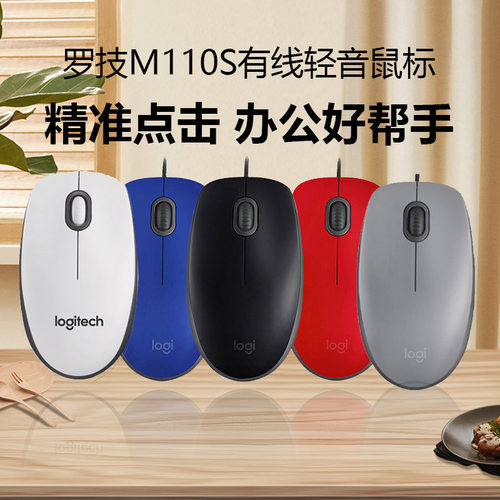 办公游戏有线鼠标左右手全新