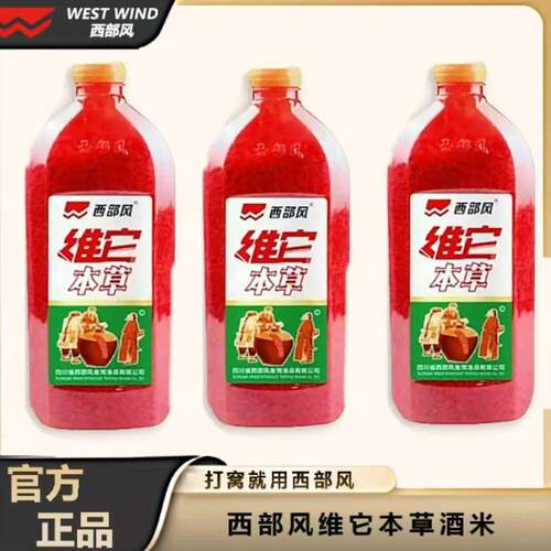 本草酒米打窝米野钓鱼饵料