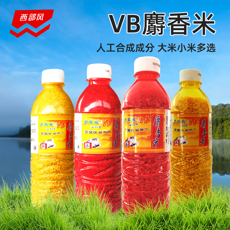 麝香红黄大米鲫鲤黑坑打窝西部风