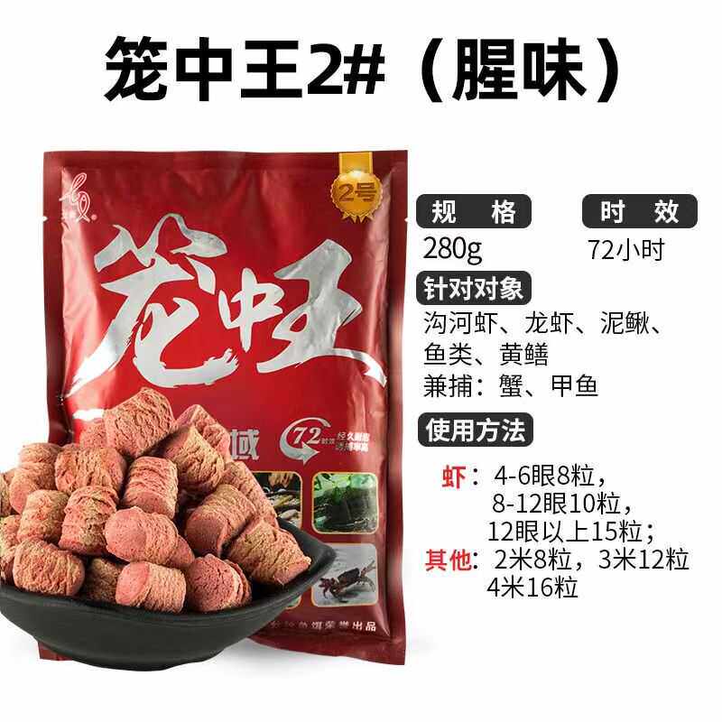 三分钟鱼饵笼中王专用捕渔网虾笼鳝笼饵料河虾黄鳝泥鳅小龙虾饵料
