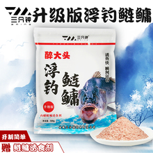 三分钟鱼饵醉大头浮钓鲢鳙饵料手杆专用花鲢花白鲢鱼大头专攻饵料