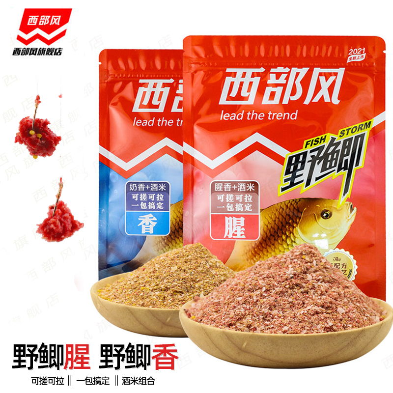 西部一包搞定鱼饵新品2021野鲫
