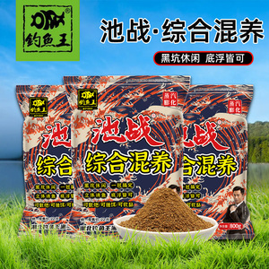 钓鱼王池战综合混养竞技休闲黑坑散炮软黏钓饵工程鲫鲤鱼搓饵饵料