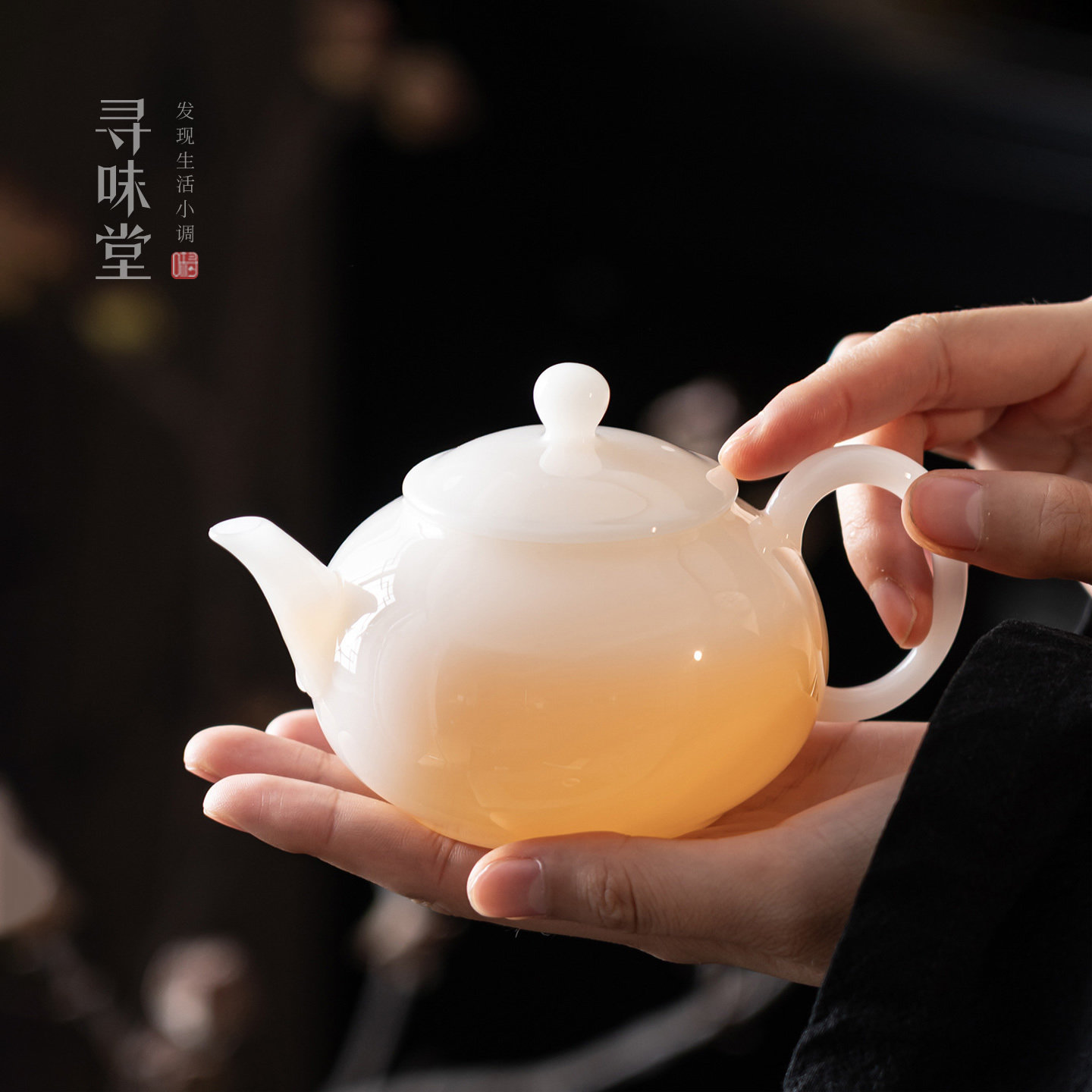高端璞玉冰种玉瓷茶壶｜寻味堂正品白瓷小壶泡茶单壶家用功夫茶具