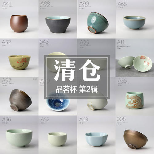 5折清仓品茗杯粗陶手绘茶具