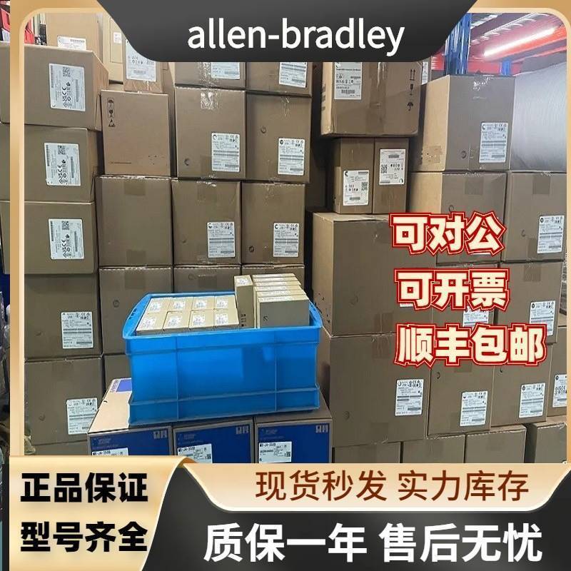 allen-bradley1769-L24ER-QBFC1B 1769-L35E 美国模